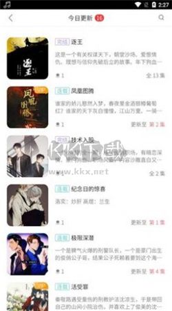 哇塞fm官方版2026最新