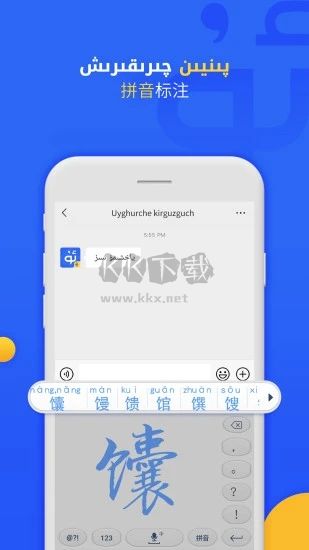 badam维语输入法2025手机版