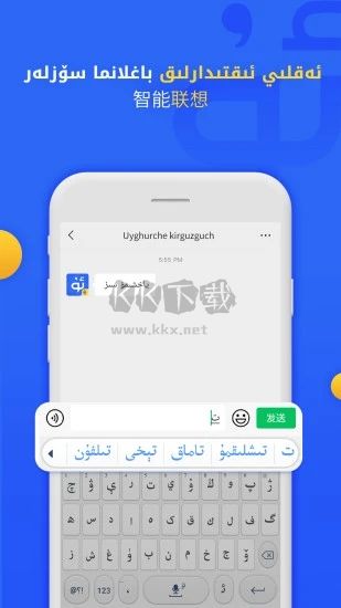 badam维语输入法2025手机版