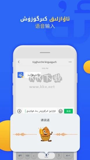 badam维语输入法2025手机版