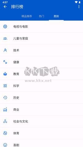 Podcast Republic无广告版