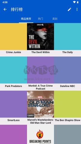 Podcast Republic无广告版