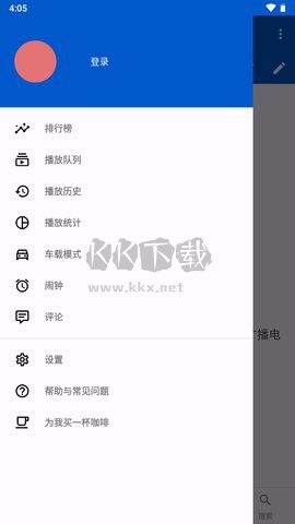 Podcast Republic无广告版