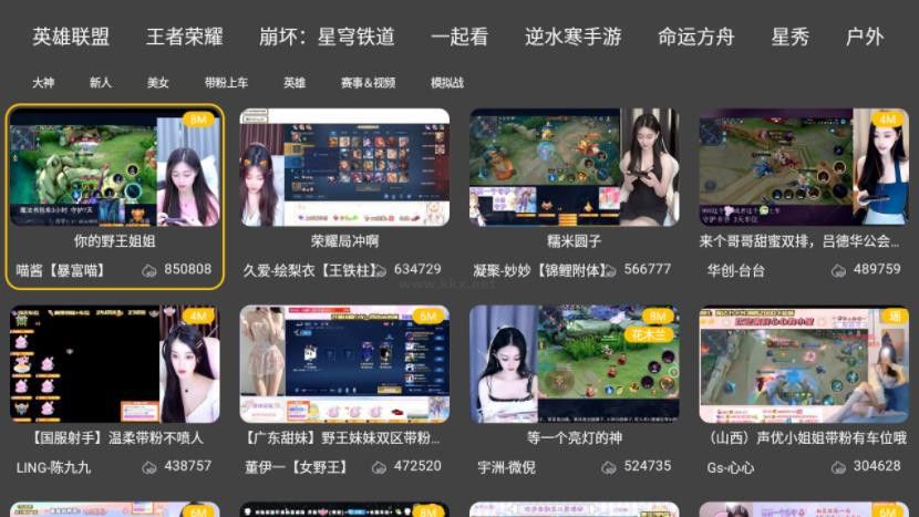 HuYa(虎牙第三方直播)TV版