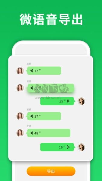 微恢复大师免费版