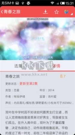 迅雷动漫app安卓版2025最新