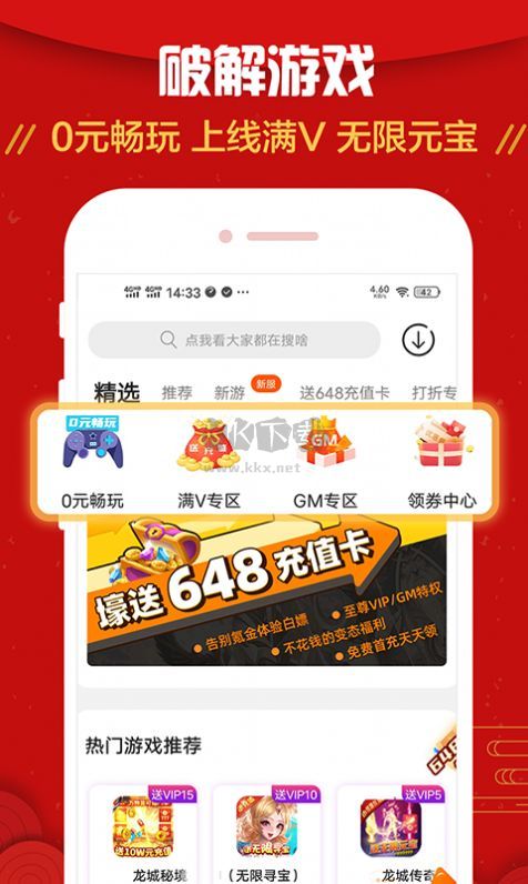 九妖游戏盒子2025星耀版