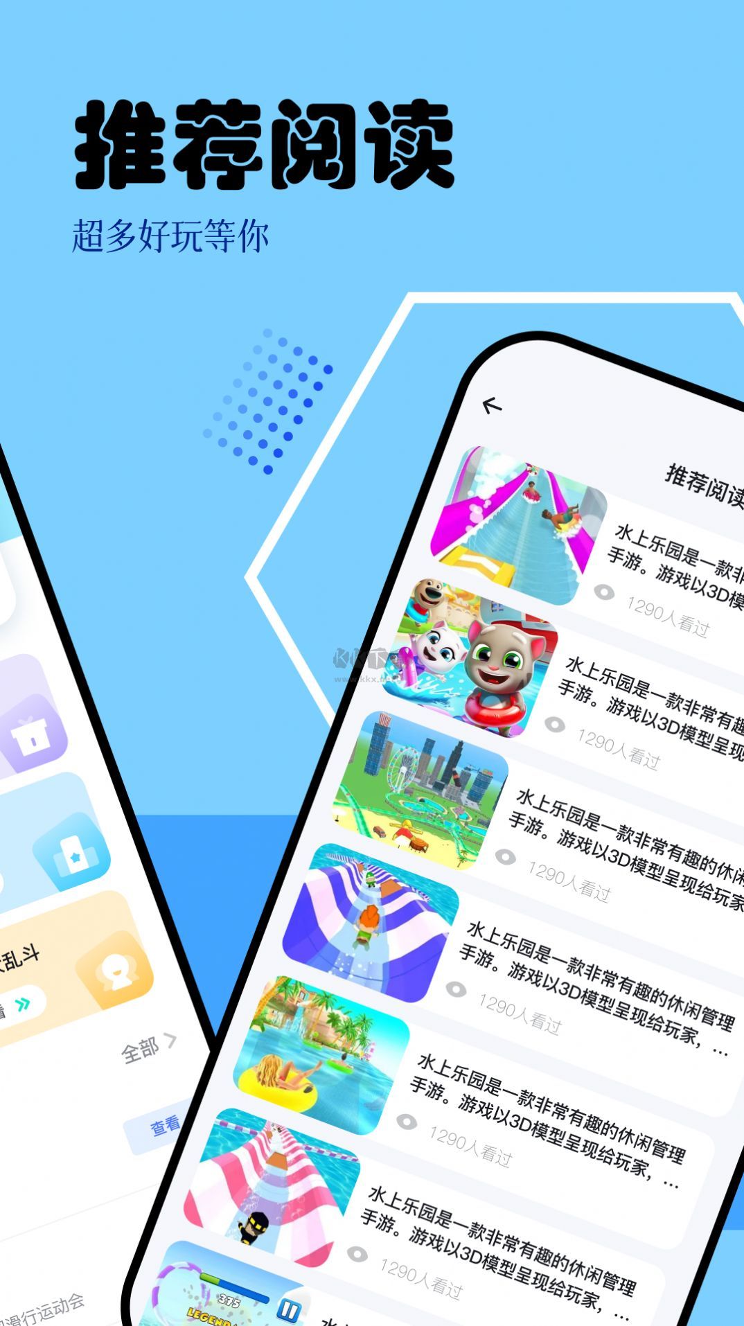 快玩盒子2025官方版