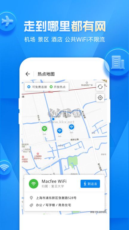 wifi万能钥匙2025最新版