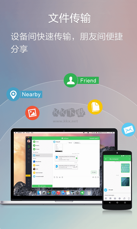 AirDroid安卓手机版2025