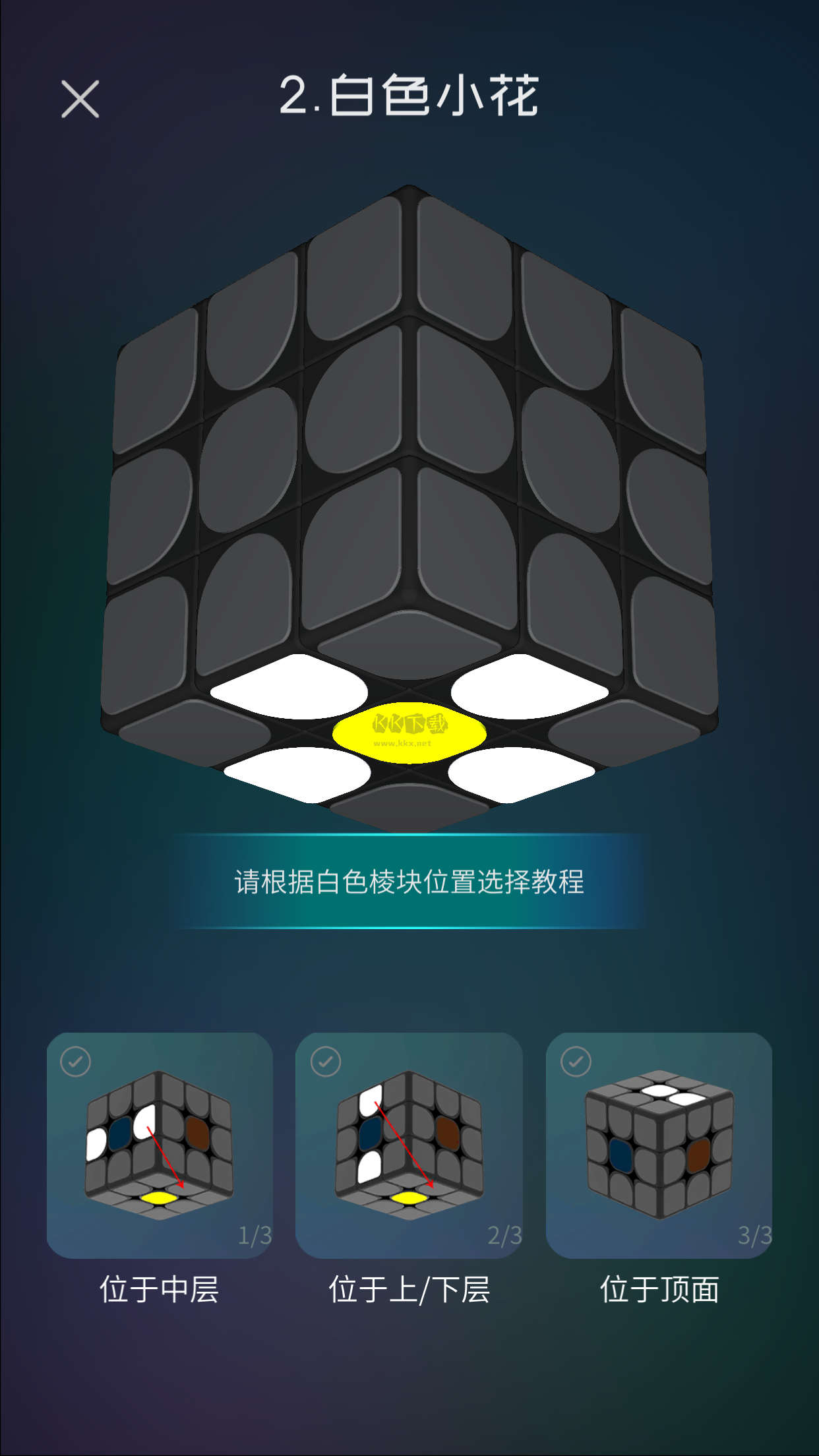 魔方学院app安卓版2025最新