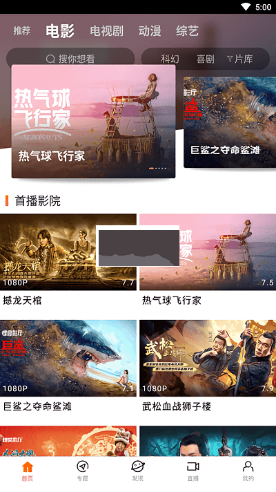 八一影院app官方版2025最新