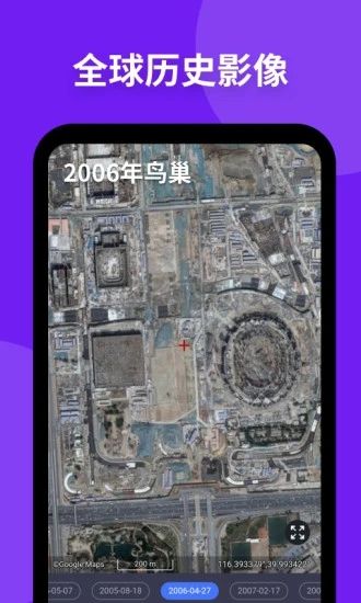 神州卫星地图2025最新高清版