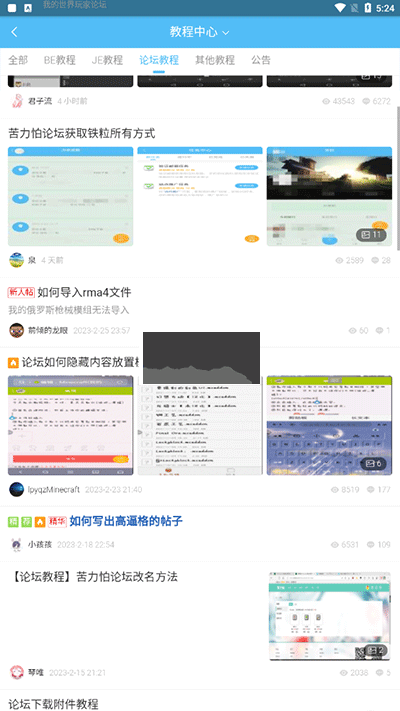 苦力怕论坛app官方版2025最新
