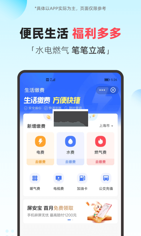 翼支付2025官方正版