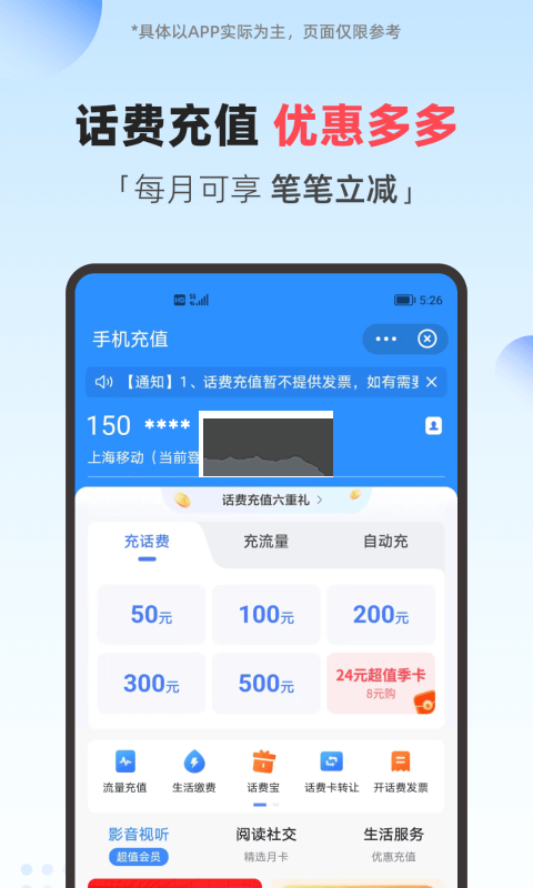 翼支付2025官方正版