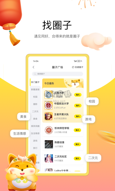 搜狐狐友app最新免费版