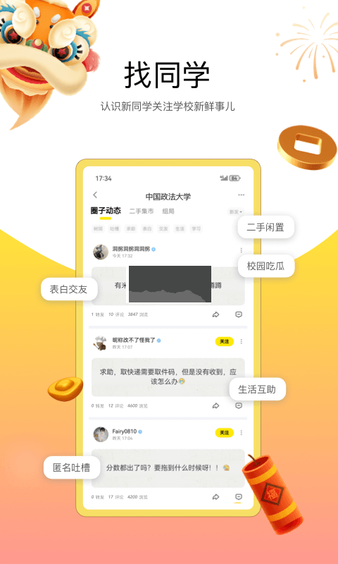 搜狐狐友app最新免费版