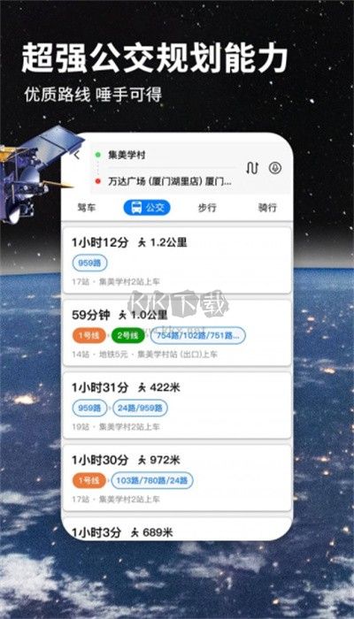 北斗牛导航2025官方正式版