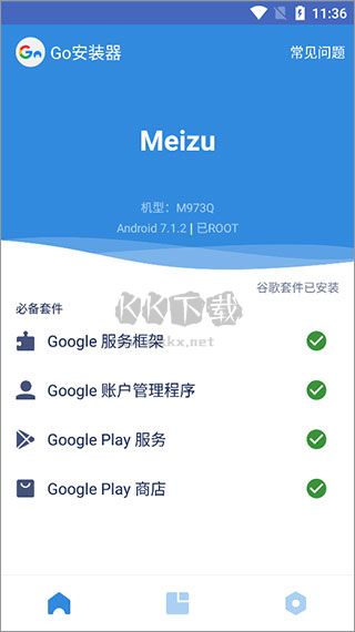 谷歌器2025最新官方版