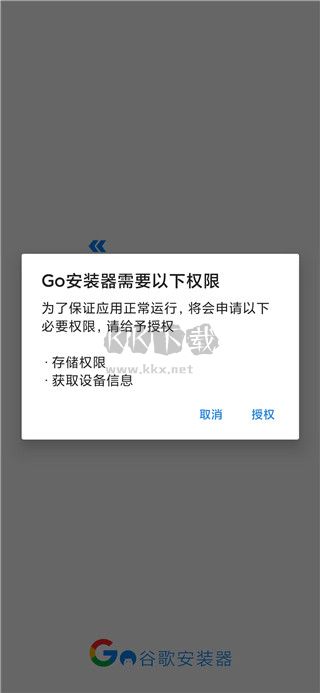 谷歌器2025最新官方版