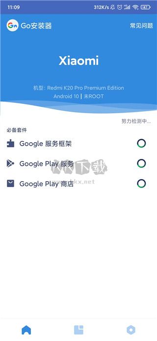 谷歌器2025最新官方版