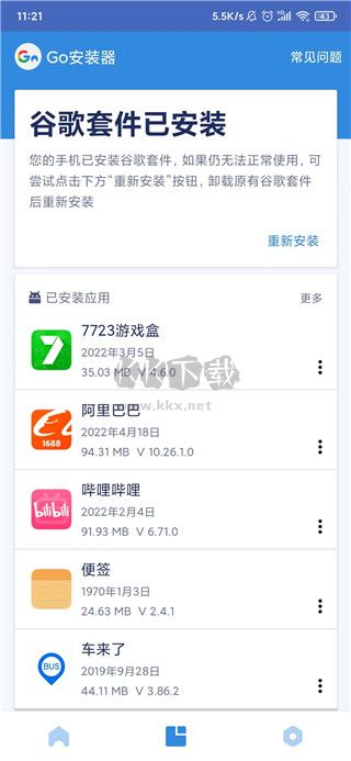 谷歌器2025最新官方版