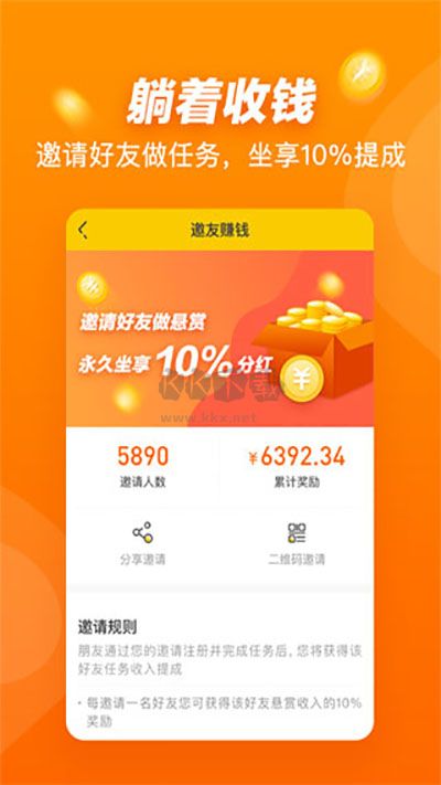 悬赏猫2026最新安卓版