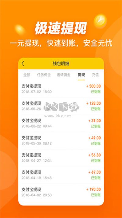 悬赏猫2026最新安卓版