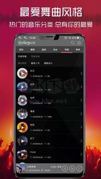 清风DJ最新版安卓版2026