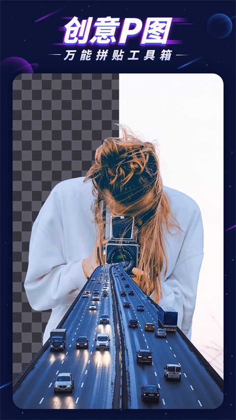 P图大师2026专业破解版