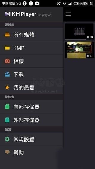 KMPlayer最新安卓版2025