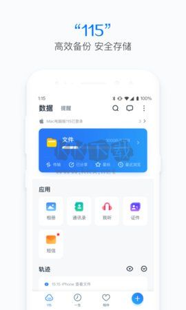 115网盘app最新版