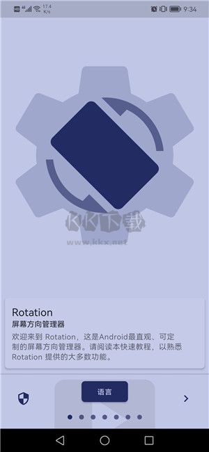 竖屏精英Rotation官方版