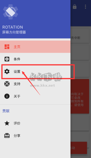 竖屏精英Rotation官方版