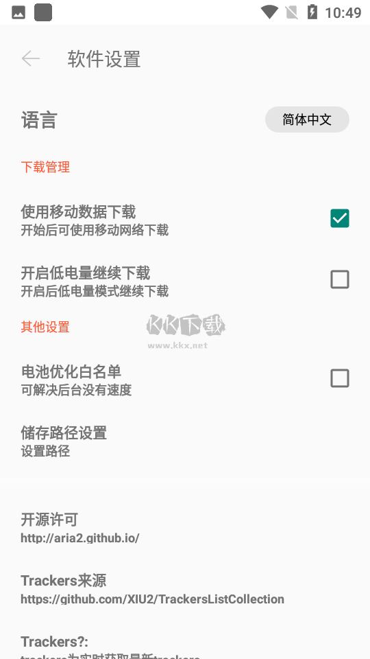 p2p器会员解锁版