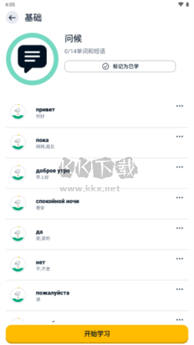 忆术家2026最新破解版(吾爱)