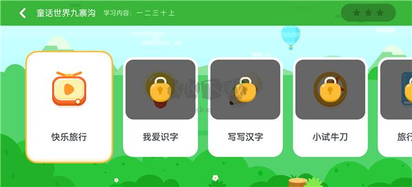 讯飞熊小球2026官方正版