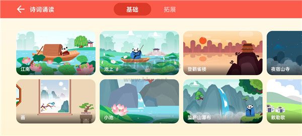 讯飞熊小球2026官方正版