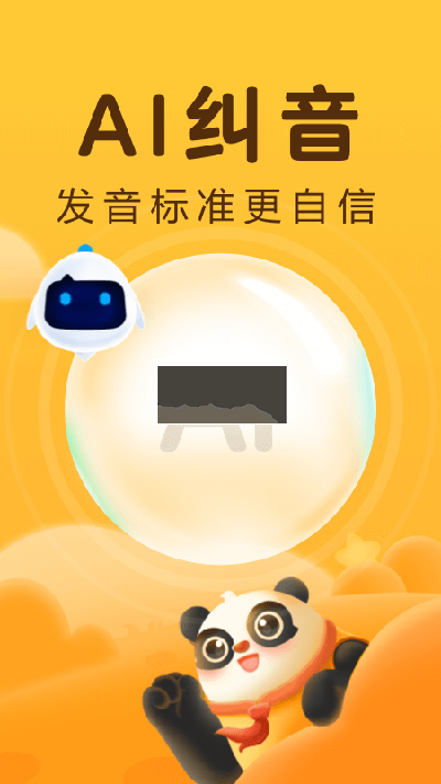 讯飞熊小球2026官方正版