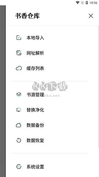 书香仓库app免费