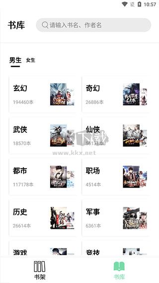 书香仓库app免费