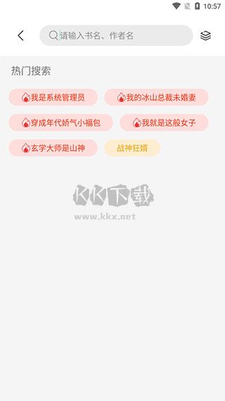 书香仓库app免费