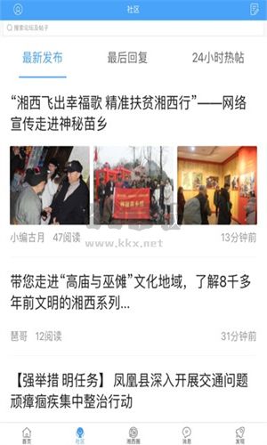 湘西生活网招聘网(湘西生活网客户端)