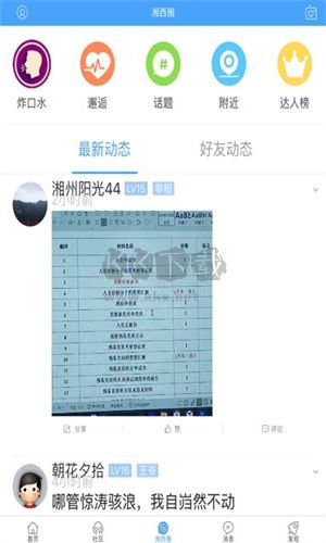 湘西生活网招聘网(湘西生活网客户端)