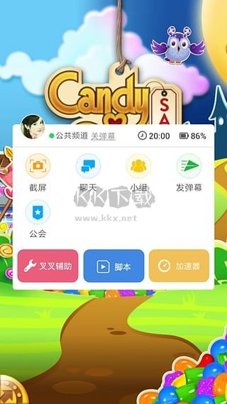 叉叉助手(游戏盒子)