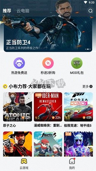 布卡云电脑(游戏盒子)