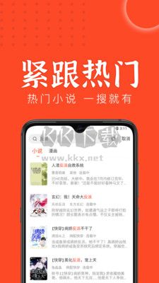 天天追书app