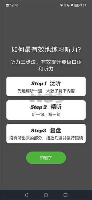 VOA慢速英语免费版