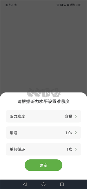VOA慢速英语免费版